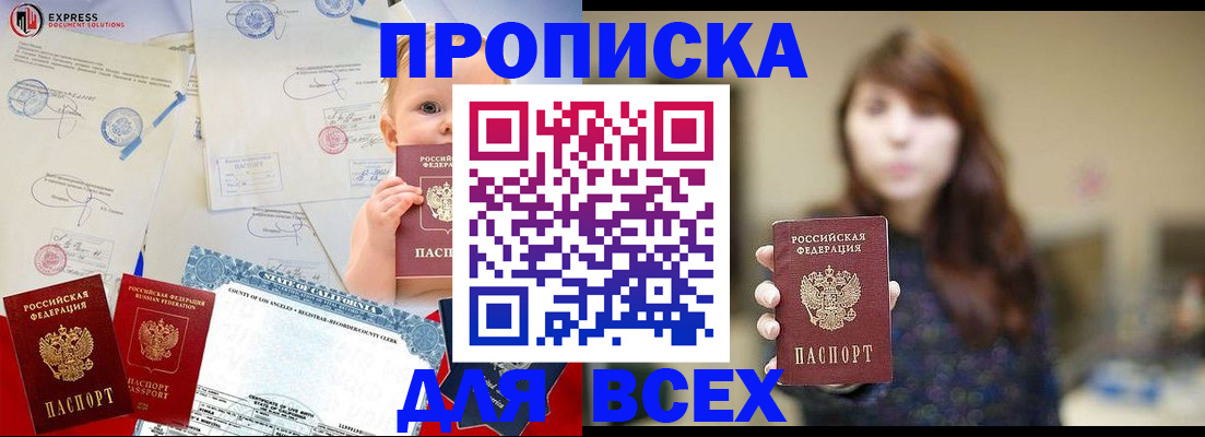 пропишу в квартире в Буинске