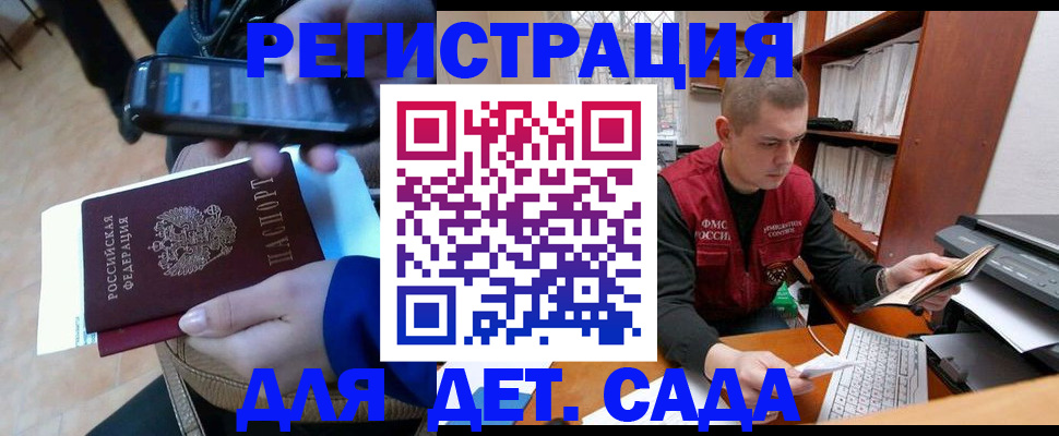 миграционный учет в Буинске