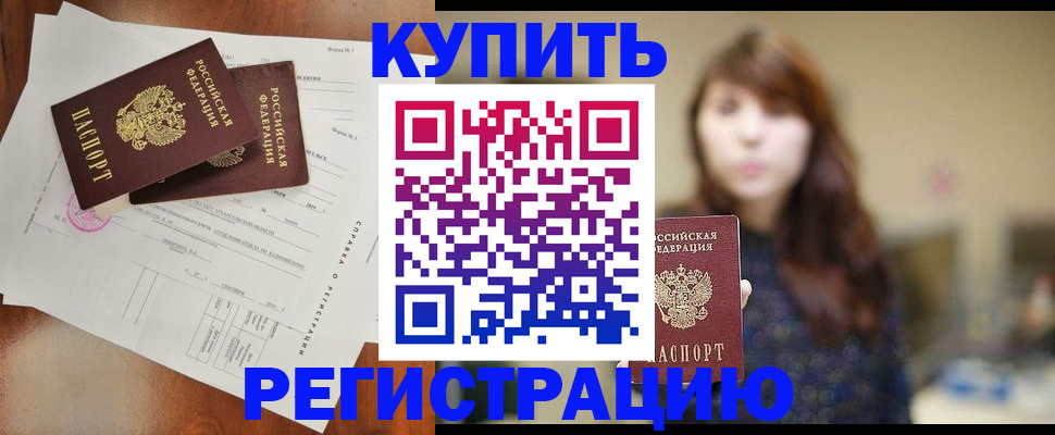 прописка поиск в Буинске